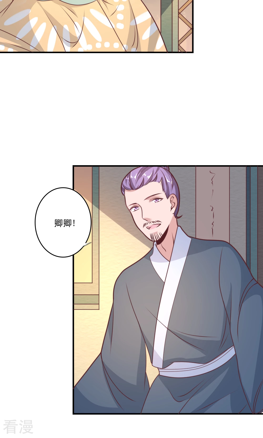 第66话 她是不是不喜欢你-第69话