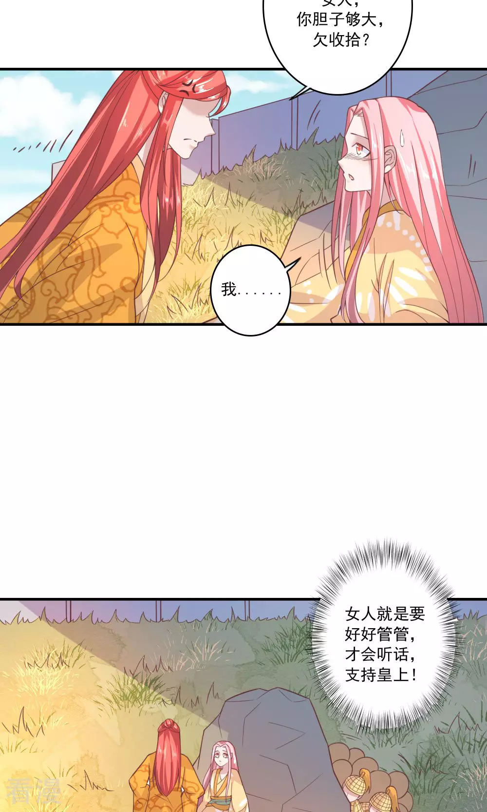 第68话 你若不在山河可弃-第71话