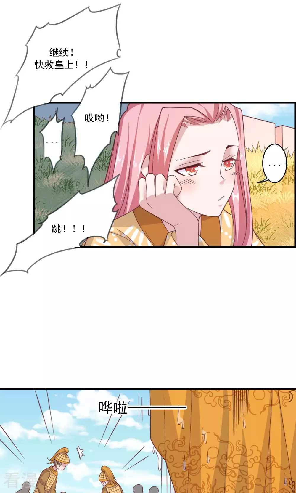第68话 你若不在山河可弃-第71话