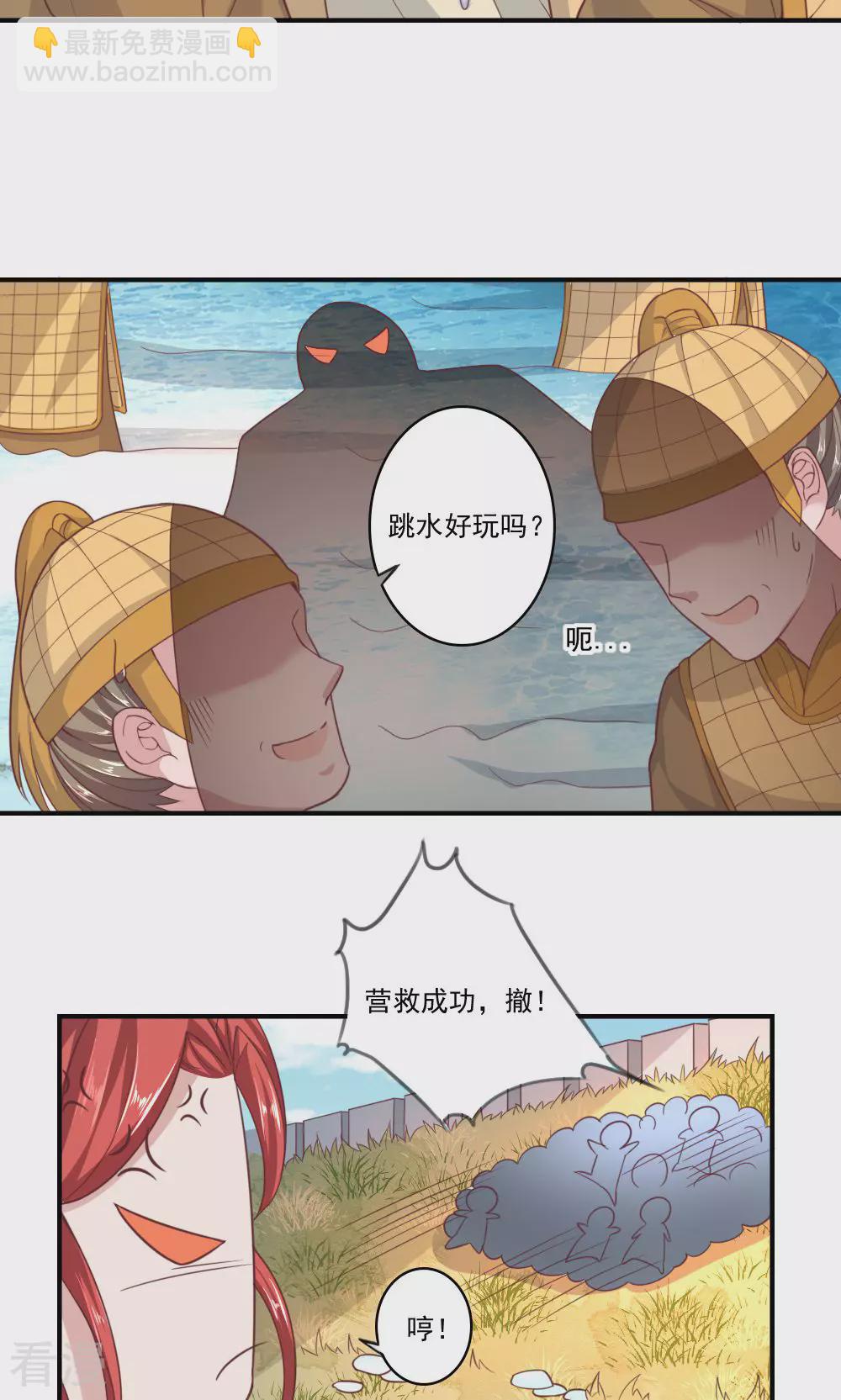 第68话 你若不在山河可弃-第71话