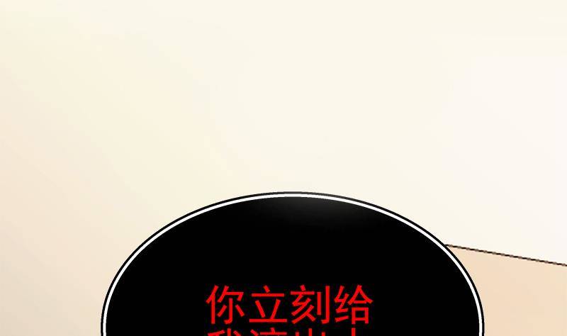 第10话 滚出去(1/2)-第11话