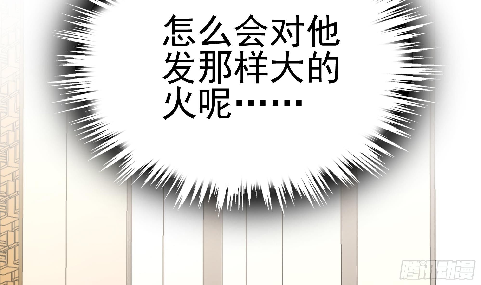 第10话 滚出去(1/2)-第11话