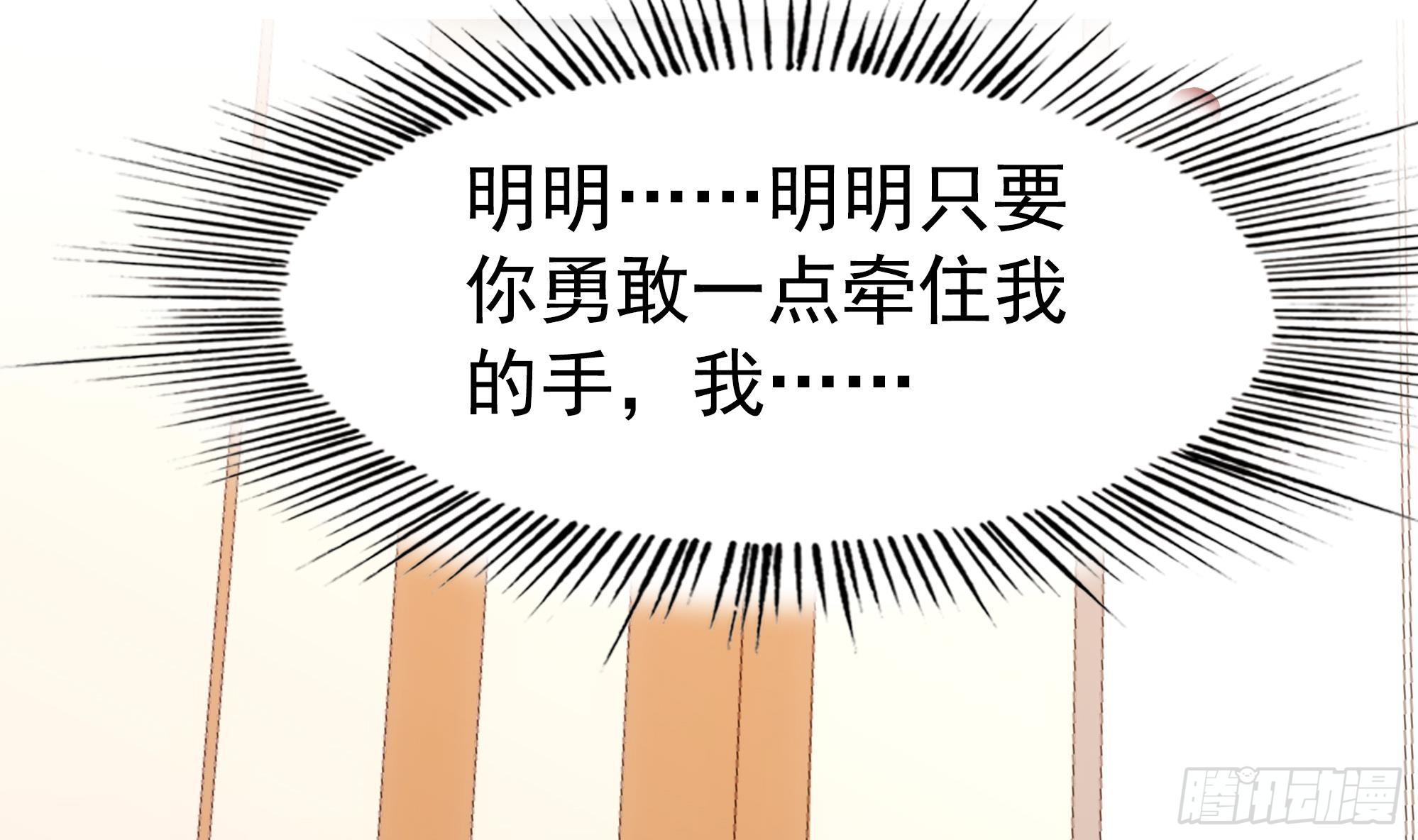 第10话 滚出去(1/2)-第11话