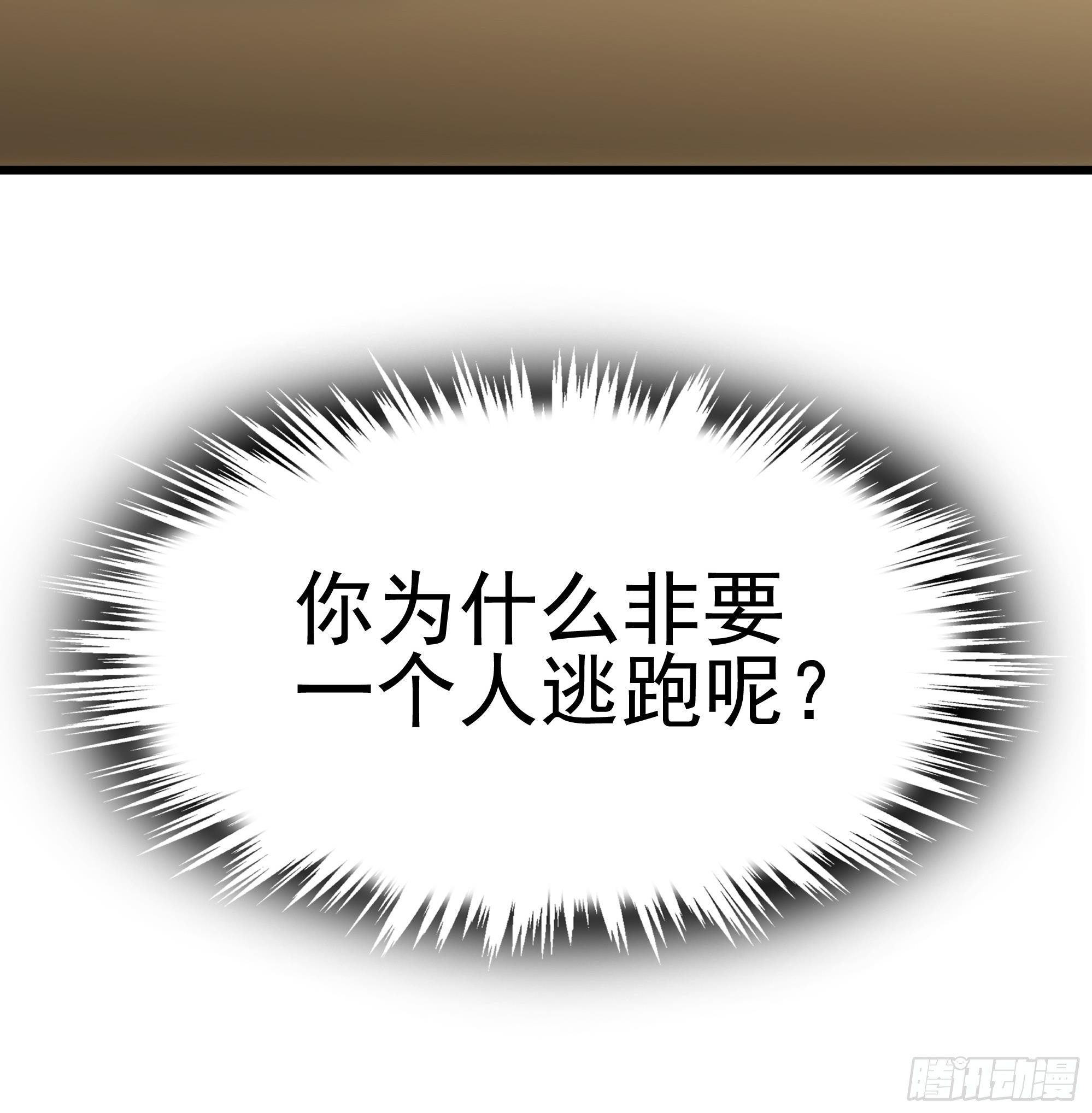 第10话 滚出去(1/2)-第11话