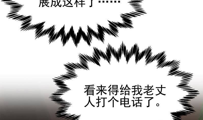 第10话 滚出去(1/2)-第11话
