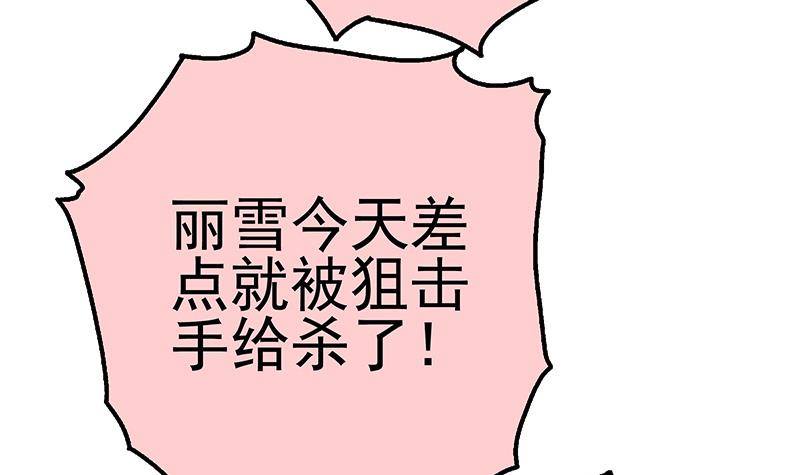 第10话 滚出去(1/2)-第11话