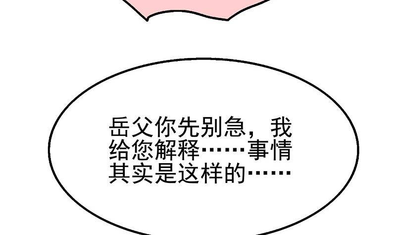 第10话 滚出去(1/2)-第11话