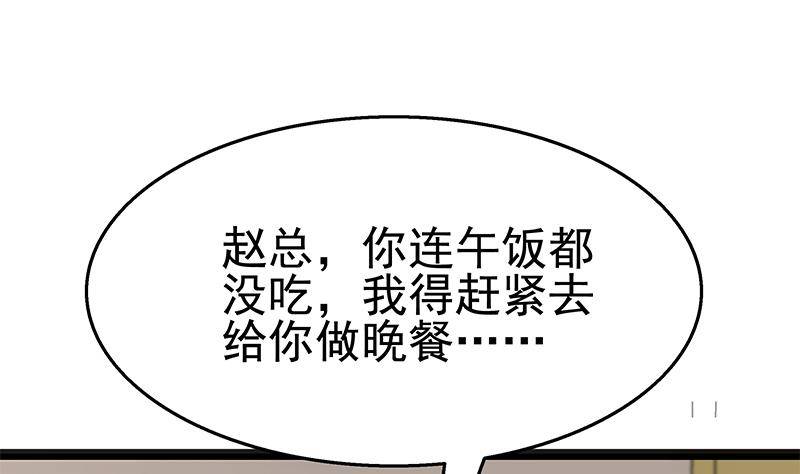 第10话 滚出去(1/2)-第11话
