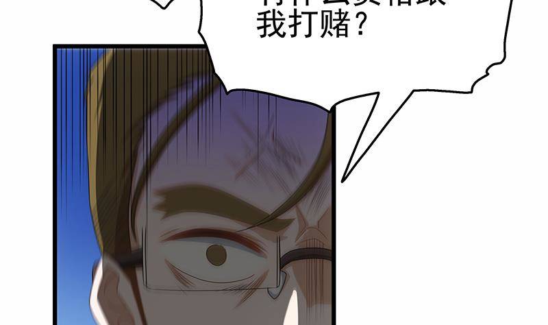 第14话 有种来打赌(1/2)-第15话