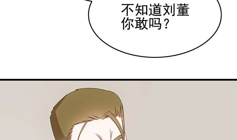 第14话 有种来打赌(1/2)-第15话