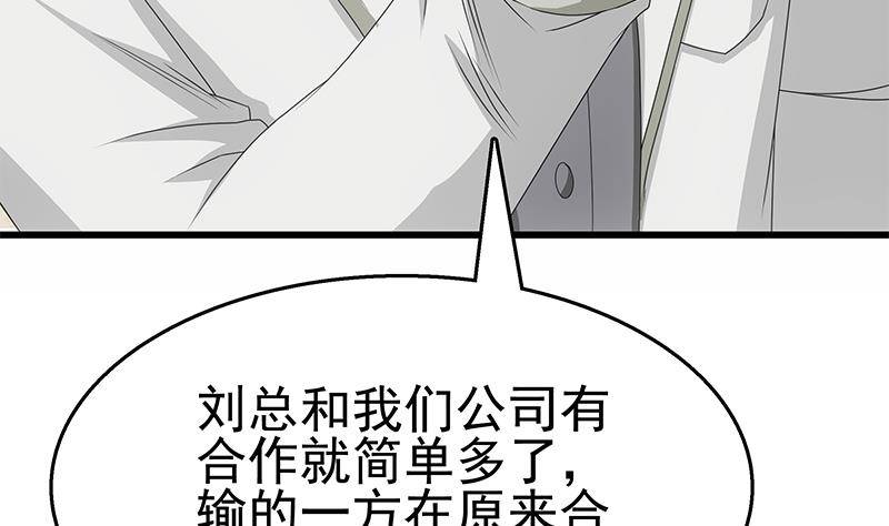 第14话 有种来打赌(1/2)-第15话