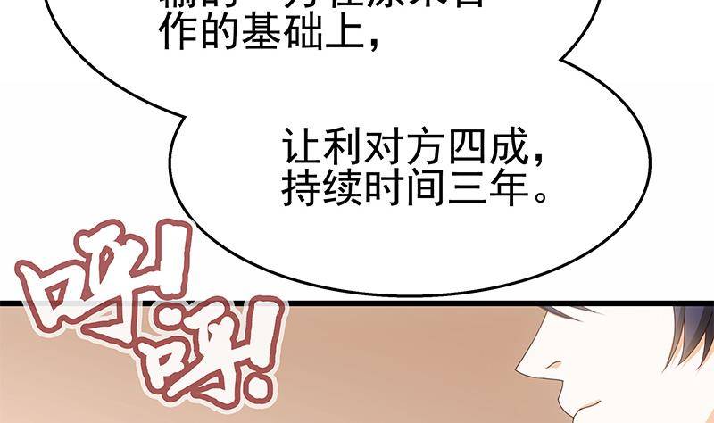 第14话 有种来打赌(1/2)-第15话