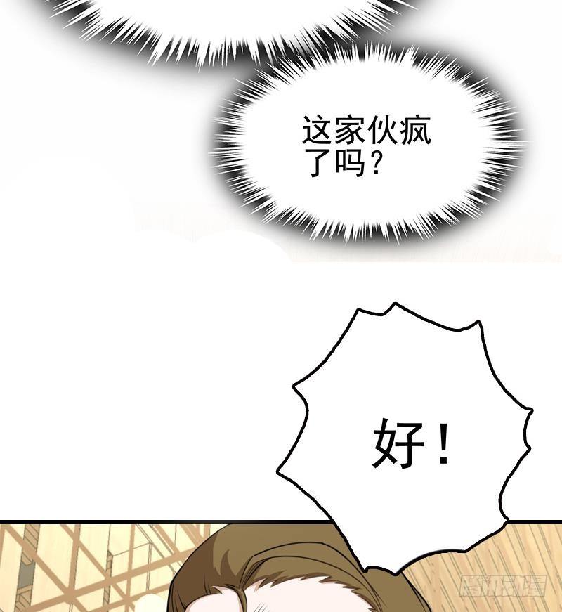 第14话 有种来打赌(1/2)-第15话