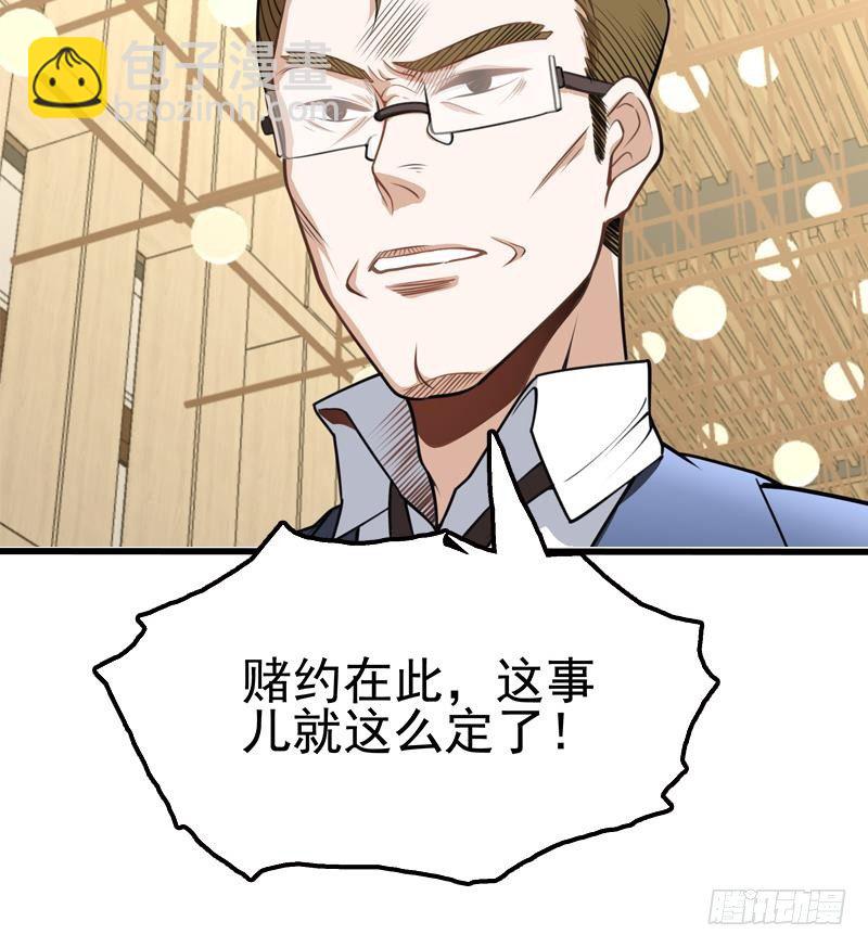 第14话 有种来打赌(1/2)-第15话