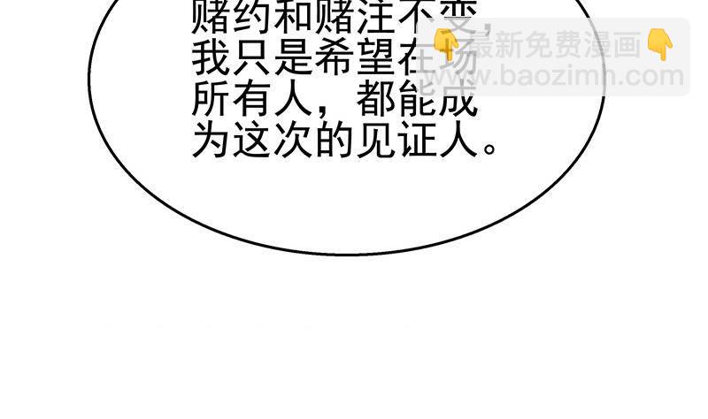 第14话 有种来打赌(1/2)-第15话