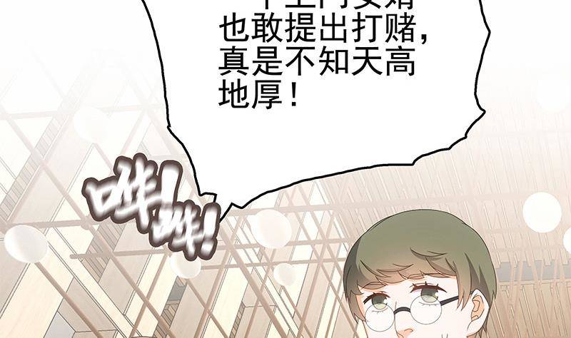 第14话 有种来打赌(1/2)-第15话