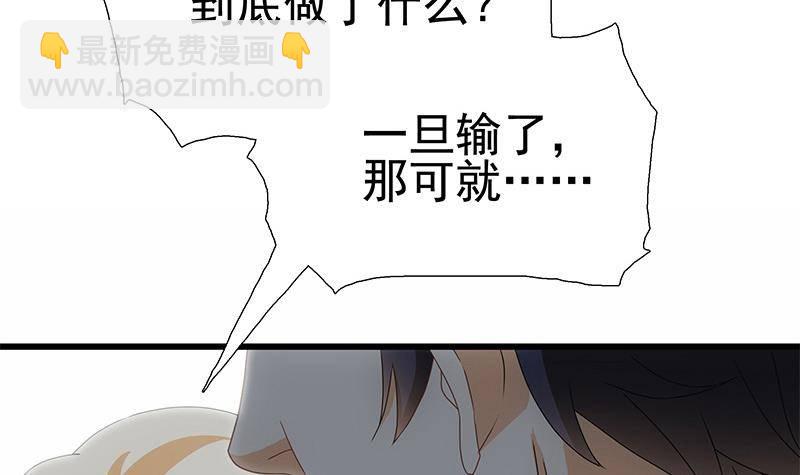 第14话 有种来打赌(1/2)-第15话