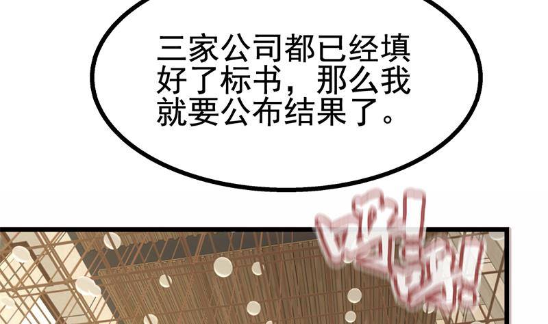 第16话 垃圾，跪下！(1/2)-第17话