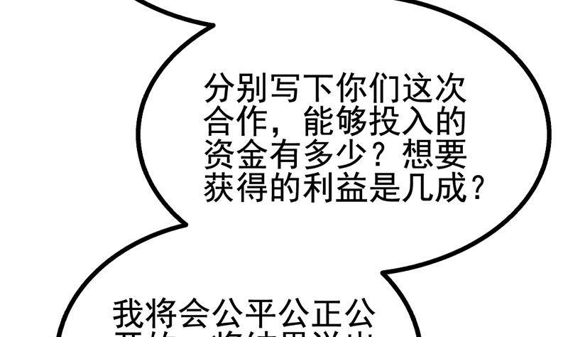 第16话 垃圾，跪下！(1/2)-第17话