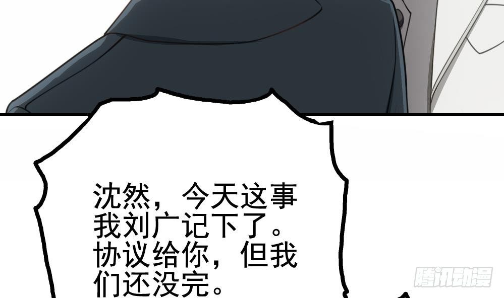 第16话 垃圾，跪下！(1/2)-第17话
