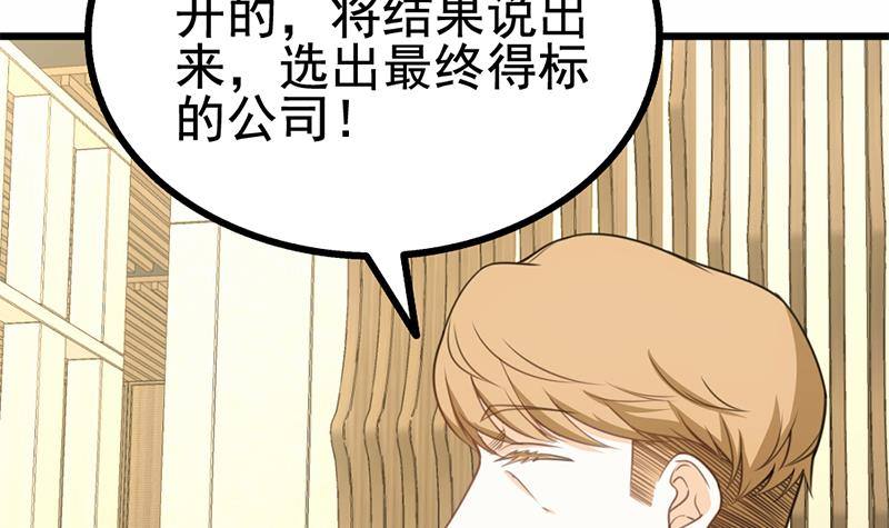 第16话 垃圾，跪下！(1/2)-第17话