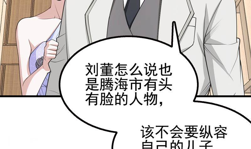 第16话 垃圾，跪下！(1/2)-第17话