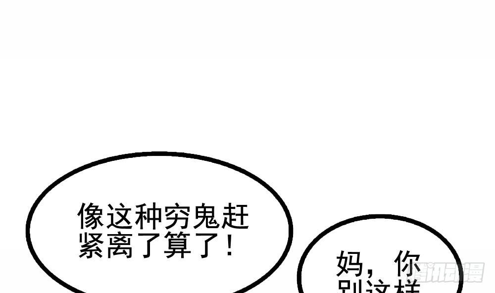 第18话 上门挑衅！(1/2)-第19话