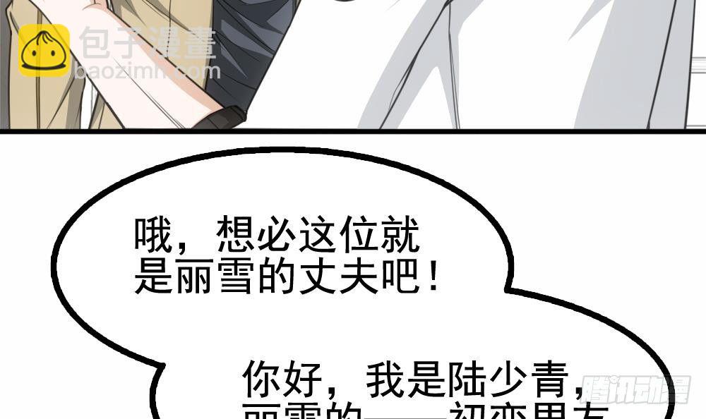 第18话 上门挑衅！(1/2)-第19话