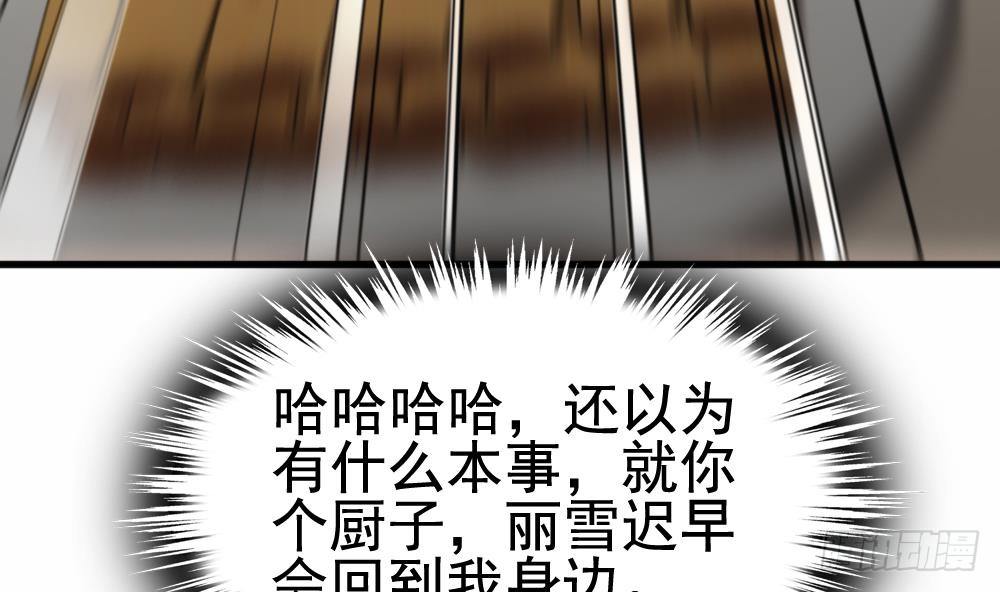 第18话 上门挑衅！(1/2)-第19话