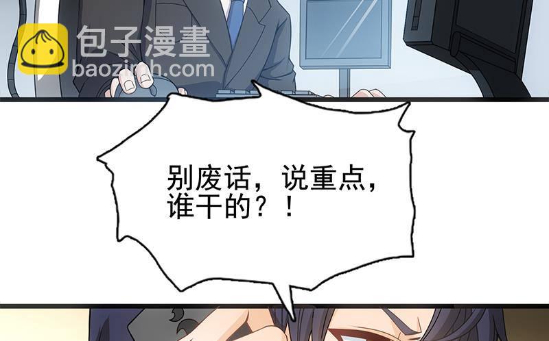 第2话 毫不手软！(1/2)-第3话