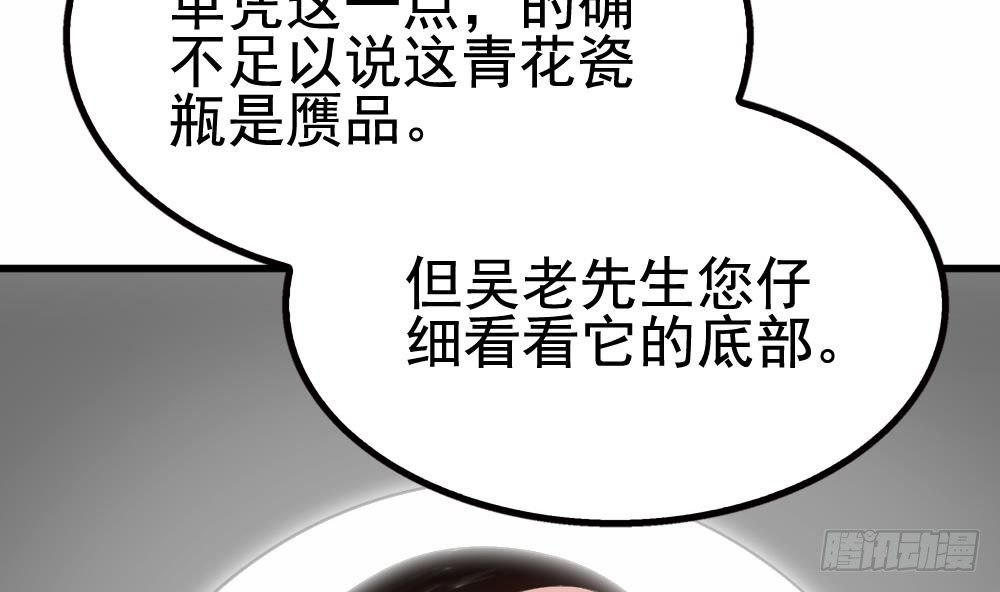 第20话 装逼没输过！(1/2)-第21话