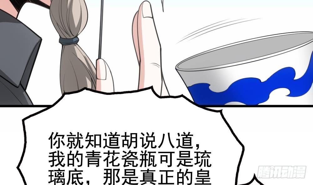 第20话 装逼没输过！(1/2)-第21话