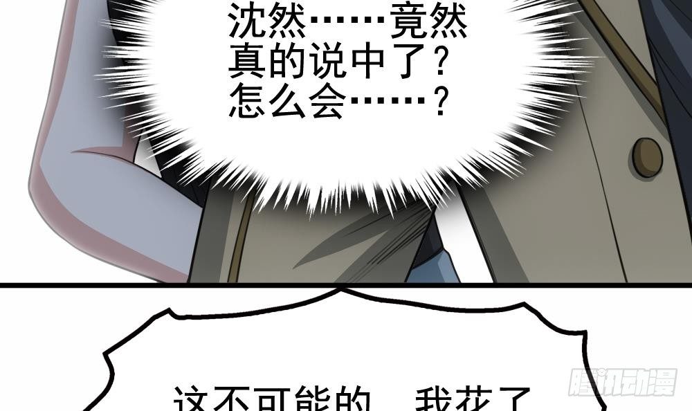 第20话 装逼没输过！(1/2)-第21话