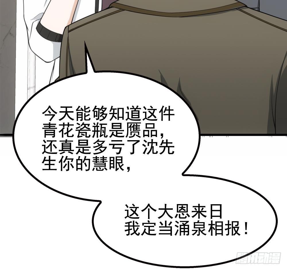 第20话 装逼没输过！(1/2)-第21话