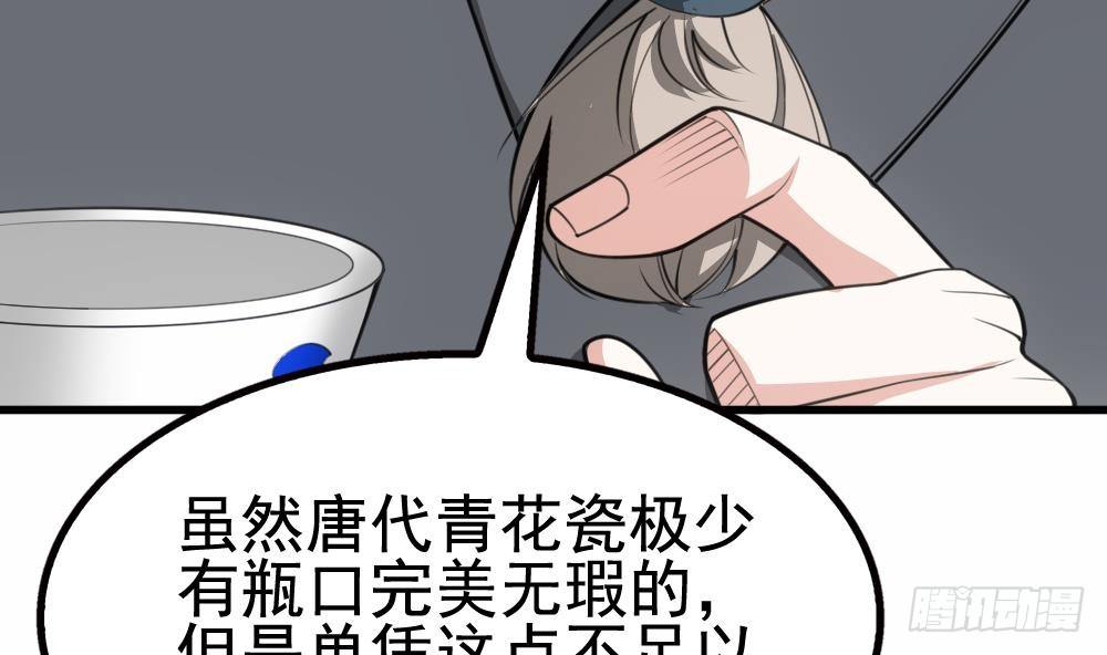 第20话 装逼没输过！(1/2)-第21话