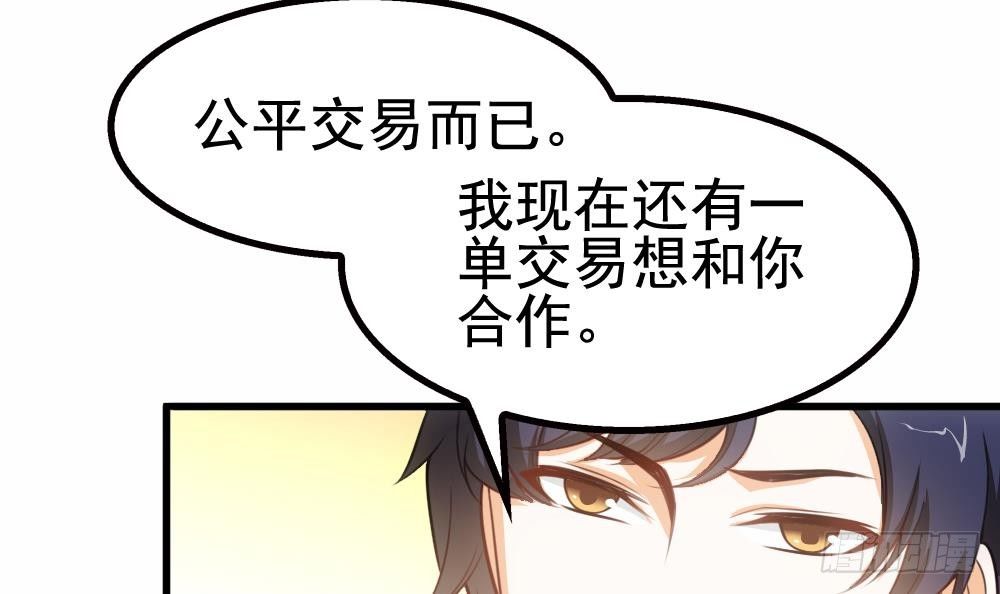 第22话 不好，老婆误会了！(1/2)-第23话