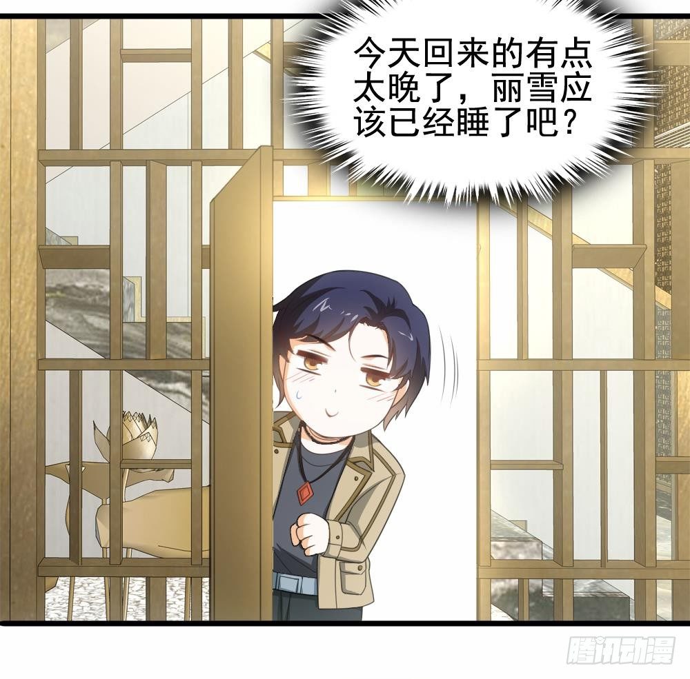 第22话 不好，老婆误会了！(1/2)-第23话