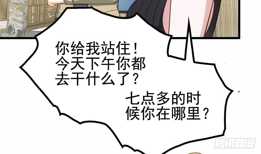 第22话 不好，老婆误会了！(1/2)-第23话