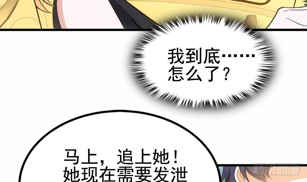 第22话 不好，老婆误会了！(1/2)-第23话