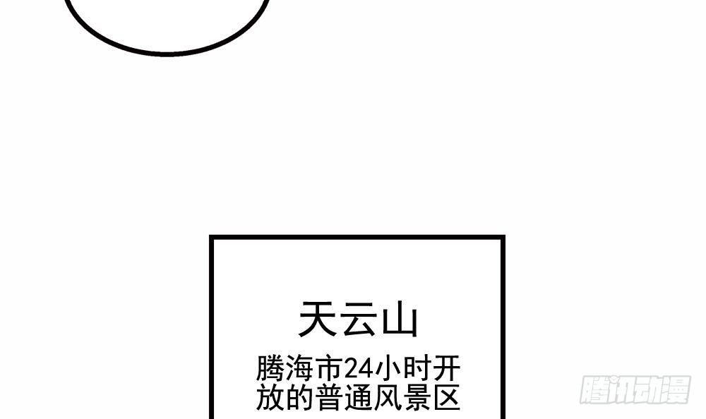 第22话 不好，老婆误会了！(1/2)-第23话