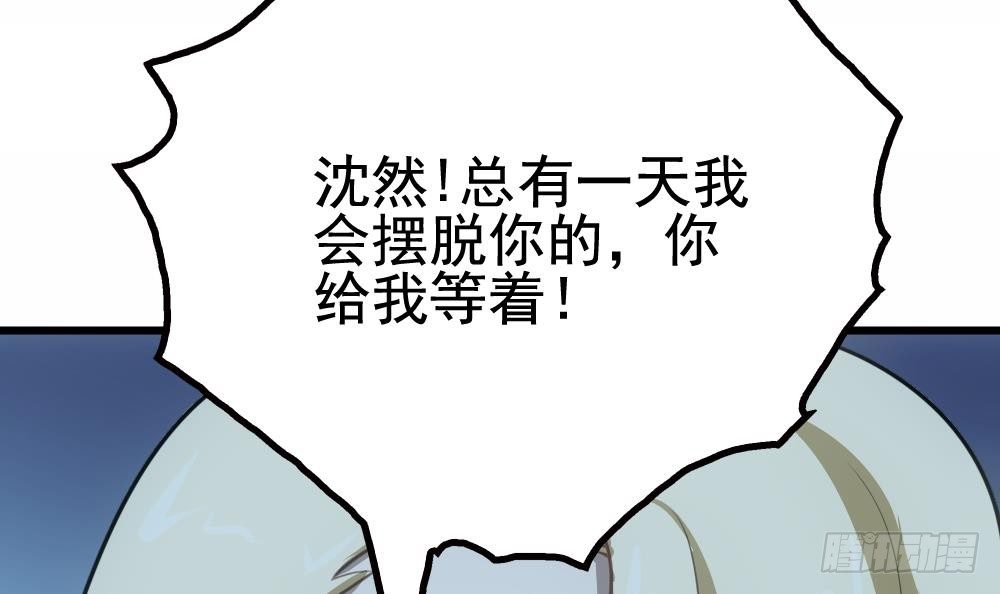第22话 不好，老婆误会了！(1/2)-第23话