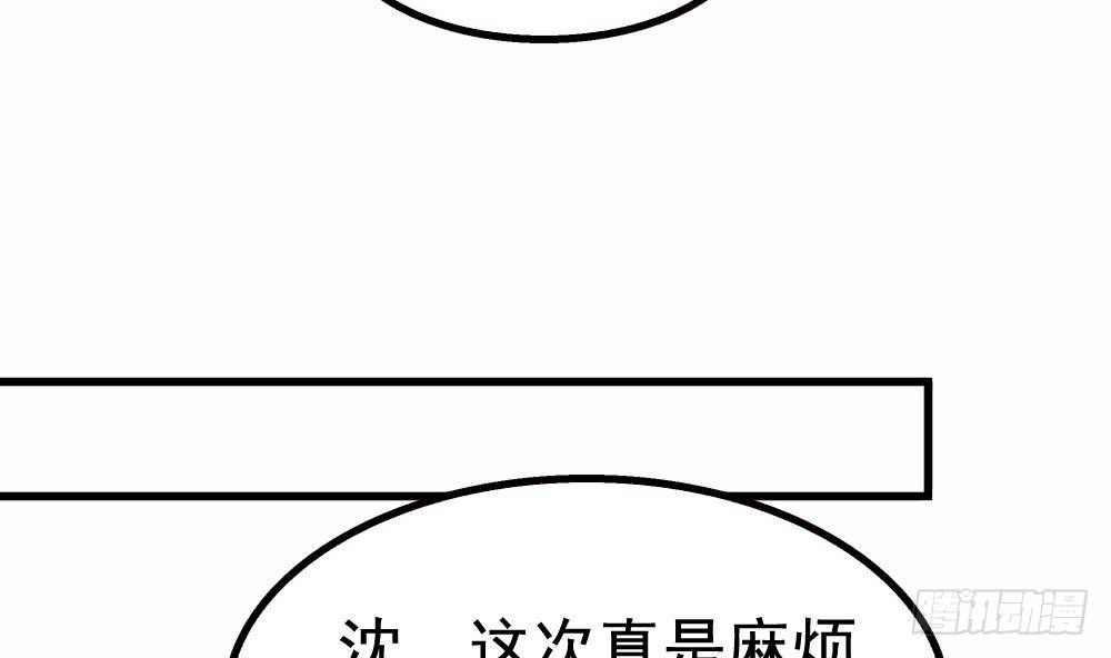第22话 不好，老婆误会了！(1/2)-第23话