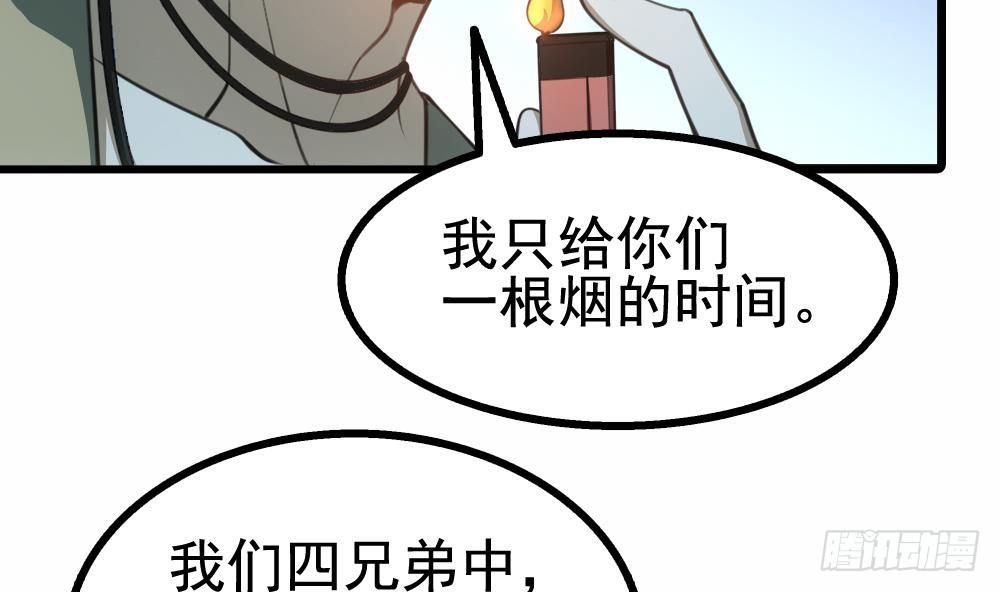 第24话 出卖兄弟很在行(1/2)-第25话