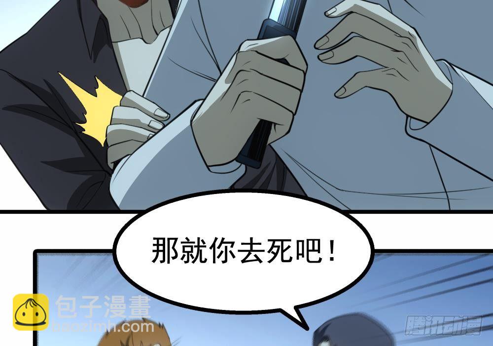 第24话 出卖兄弟很在行(1/2)-第25话