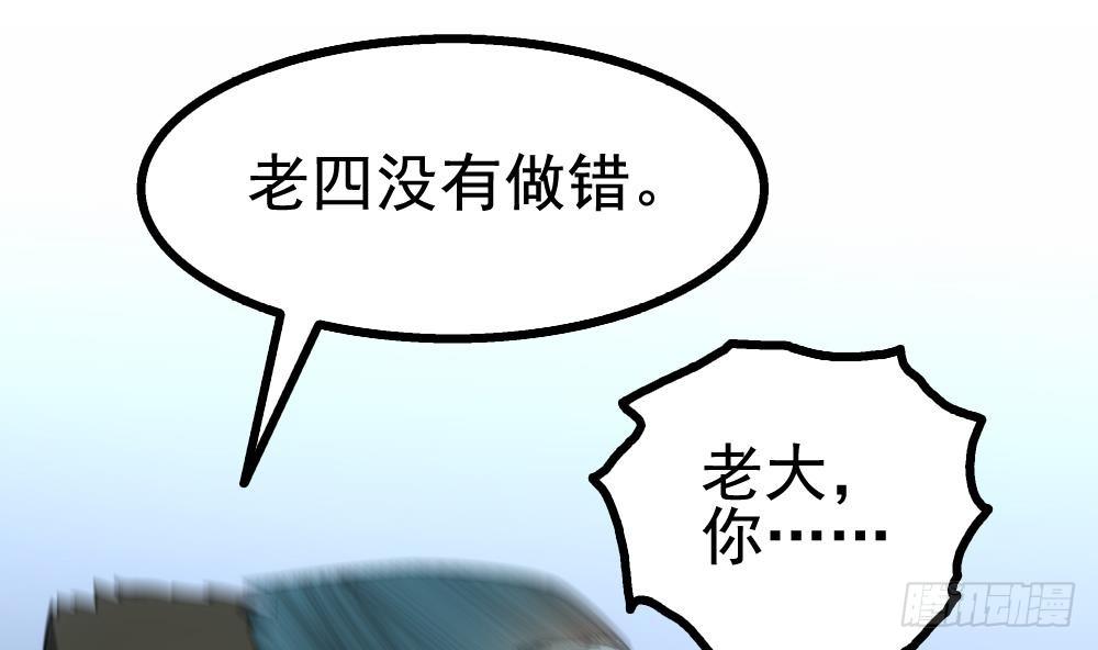第24话 出卖兄弟很在行(1/2)-第25话