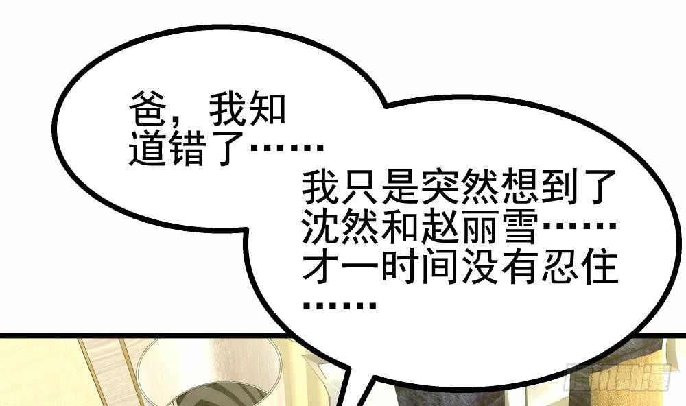 第24话 出卖兄弟很在行(1/2)-第25话