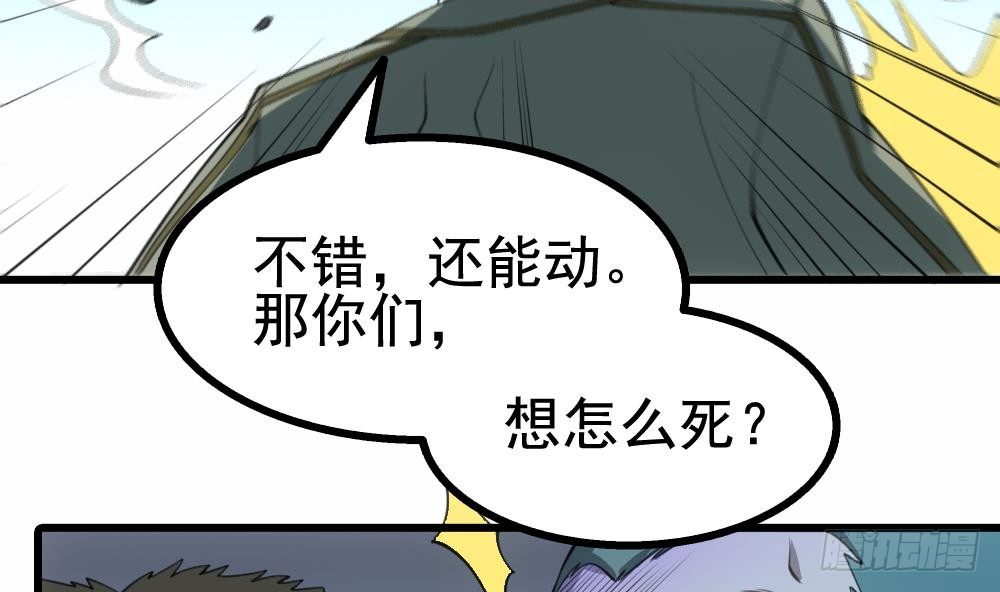 第24话 出卖兄弟很在行(1/2)-第25话