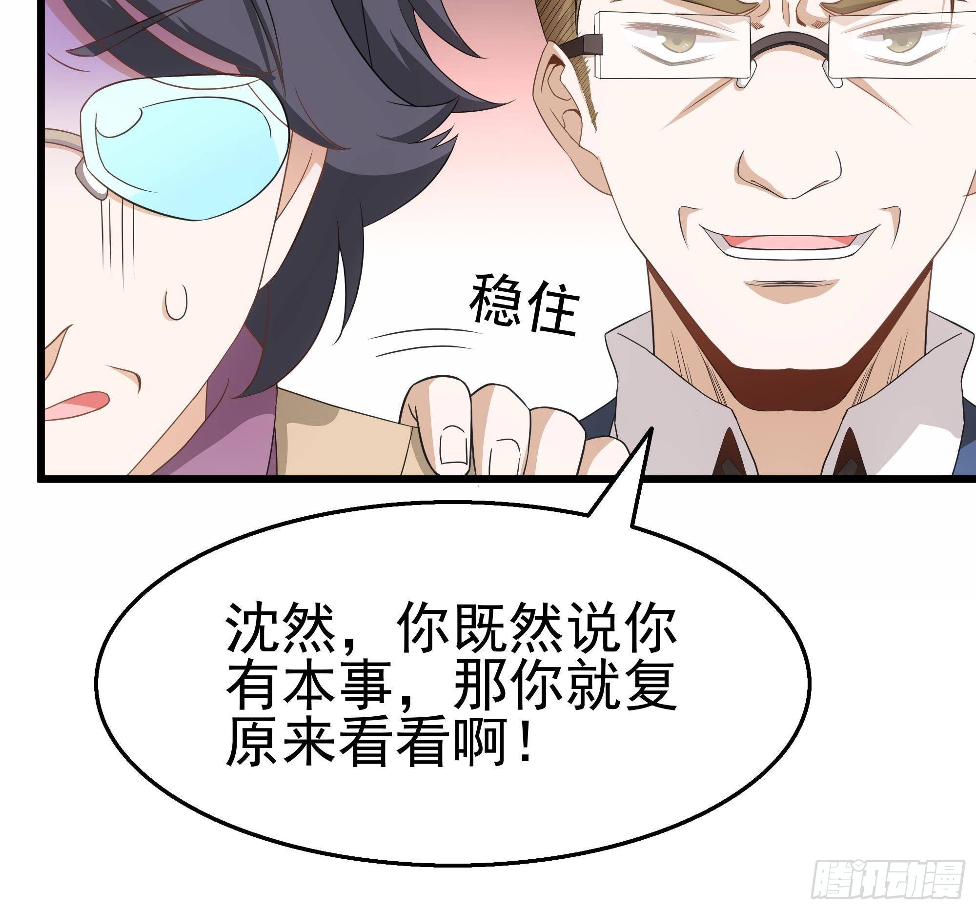 第26话 走？你们被逮捕了！(1/2)-第27话