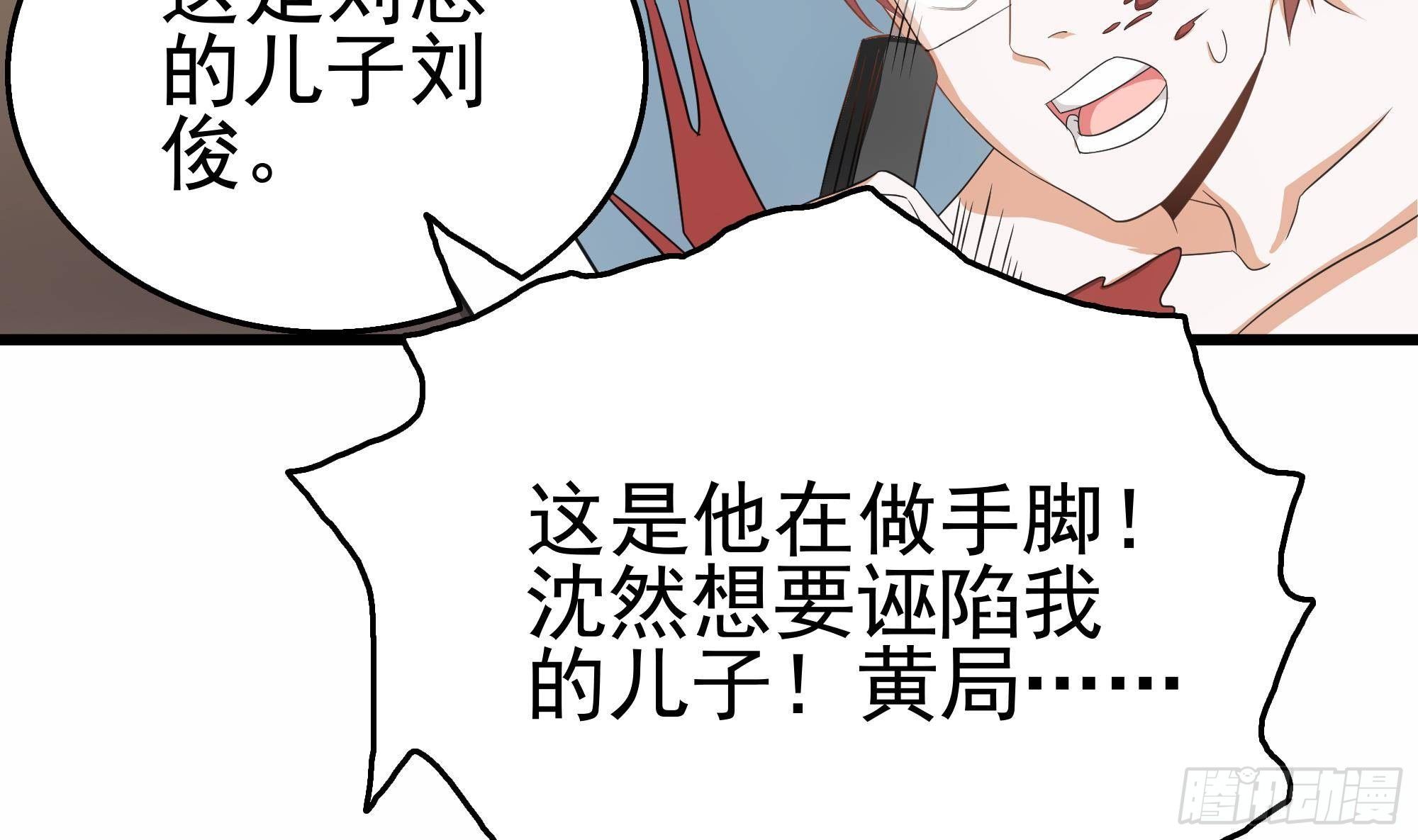 第26话 走？你们被逮捕了！(1/2)-第27话