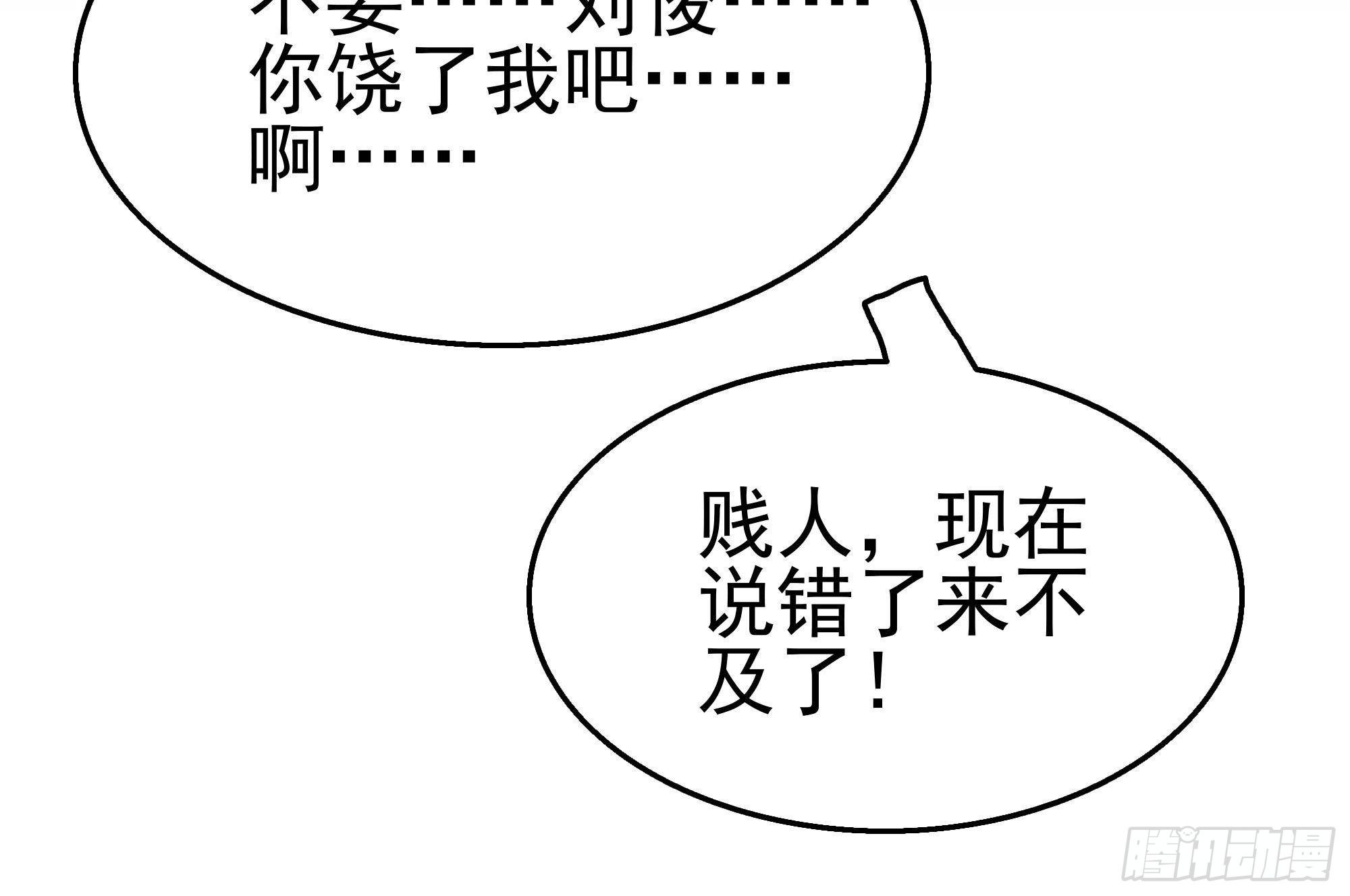 第26话 走？你们被逮捕了！(1/2)-第27话